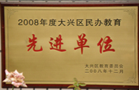 操操逼逼亚洲2008年度先进校